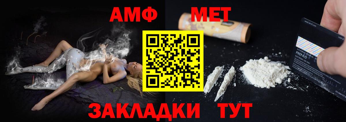 Amphetamine  Амфетамин Розовый  Amphetamine  Наро-Фоминск  Вход с VPN 