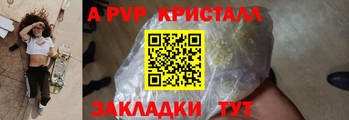 Alpha-PVP СК  APVP крисы CK  Наро-Фоминск  Alpha PVP  Alfa_PVP мука  Вход с VPN 
