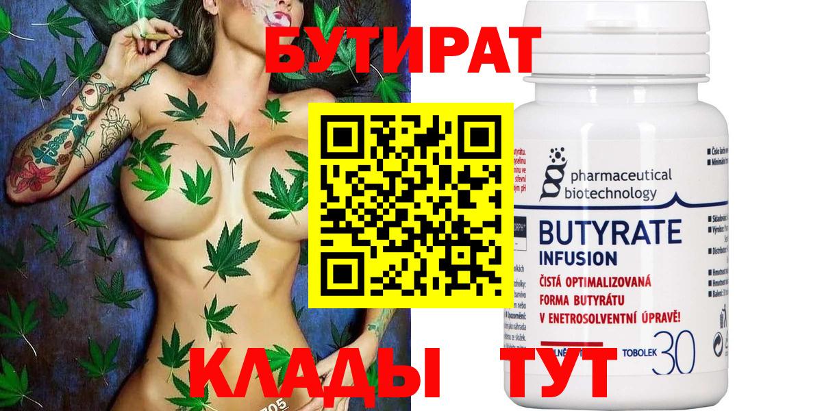 Бутират оксибутират Наро-Фоминск