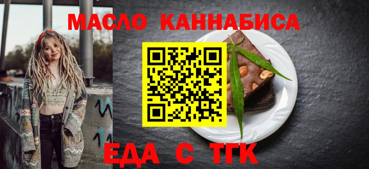 Печенье с ТГК конопля  Вход с VPN  Наро-Фоминск 