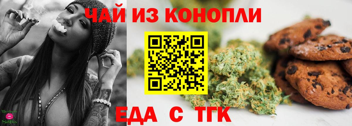 Canna-Cookies конопля Наро-Фоминск