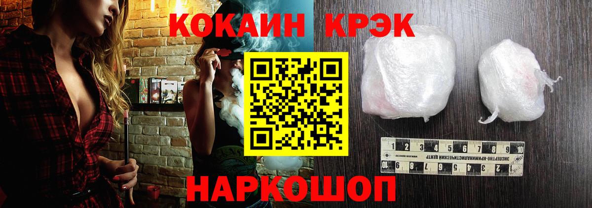Cocaine Fish Scale Наро-Фоминск