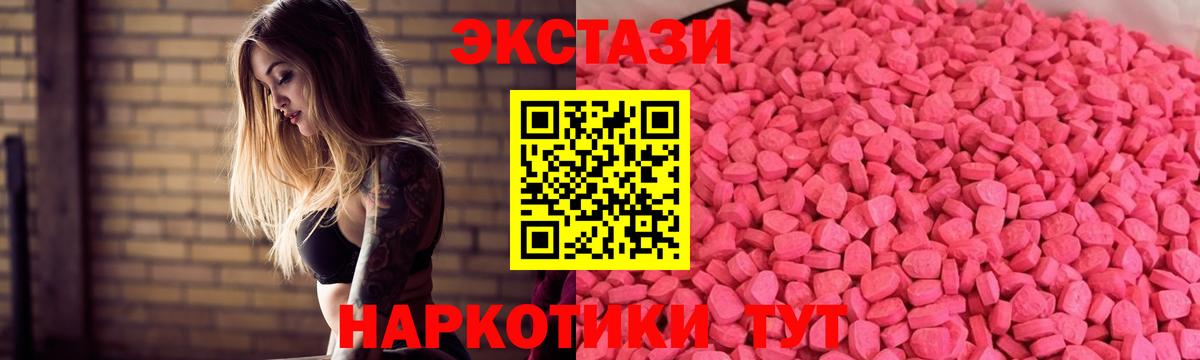 Наро-Фоминск  ЭКСТАЗИ MDMA  Вход с VPN 