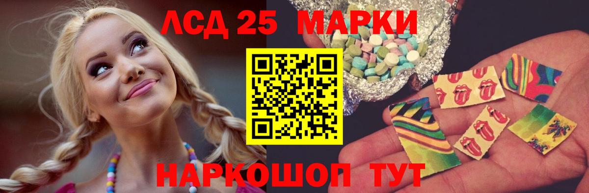 ЛСД экстази  Вход с VPN  Наро-Фоминск  ЛСД экстази кислота  Лсд 25 экстази кислота 