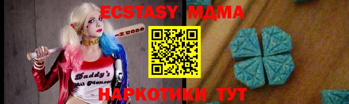 MDMA VHQ  Вход с VPN  MDMA Molly  Наро-Фоминск 