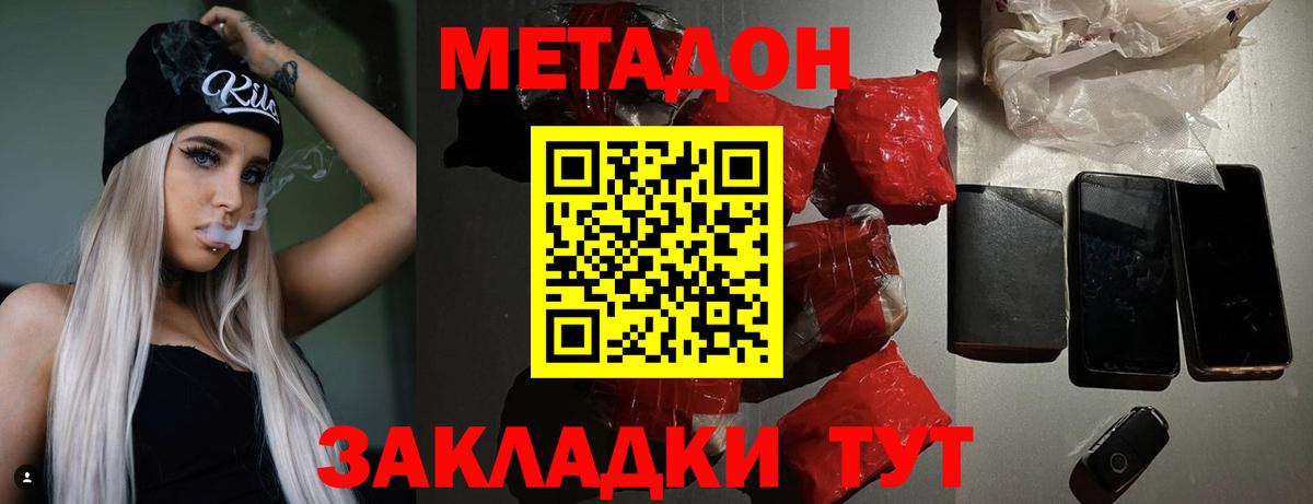 гидра ТОР  Вход с VPN  Наро-Фоминск  Метадон кристалл 
