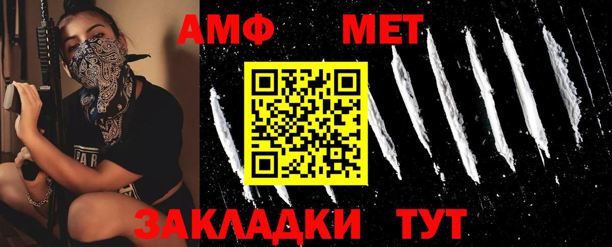 Первитин кристалл Наро-Фоминск