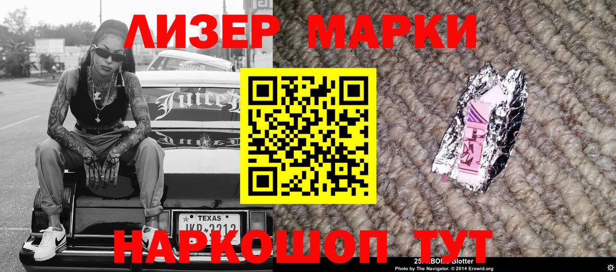Марки NBOMe 1500мкг Наро-Фоминск