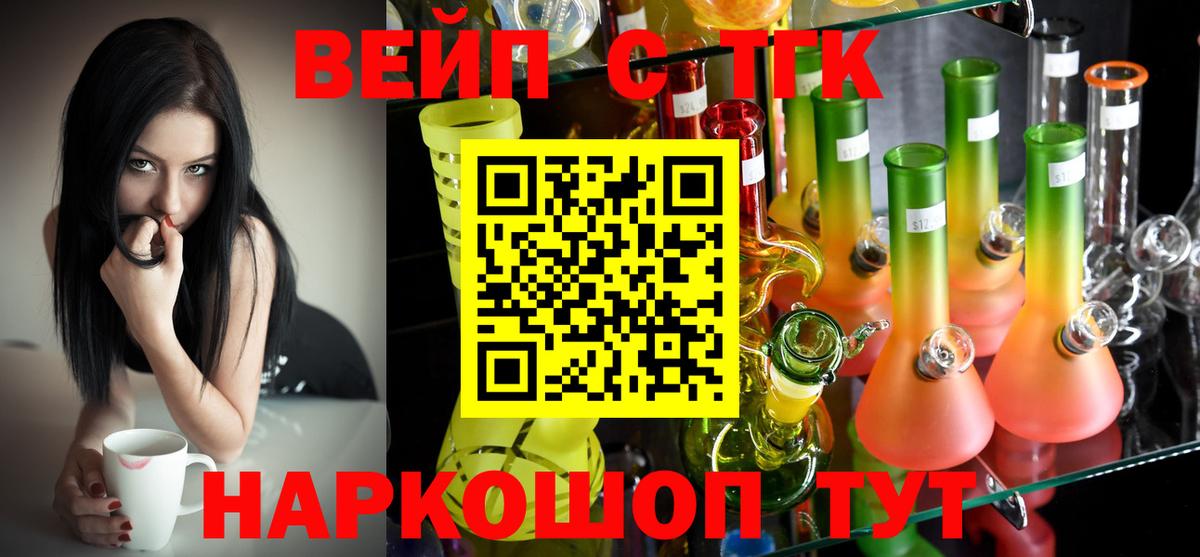 ТГК концентрат Наро-Фоминск